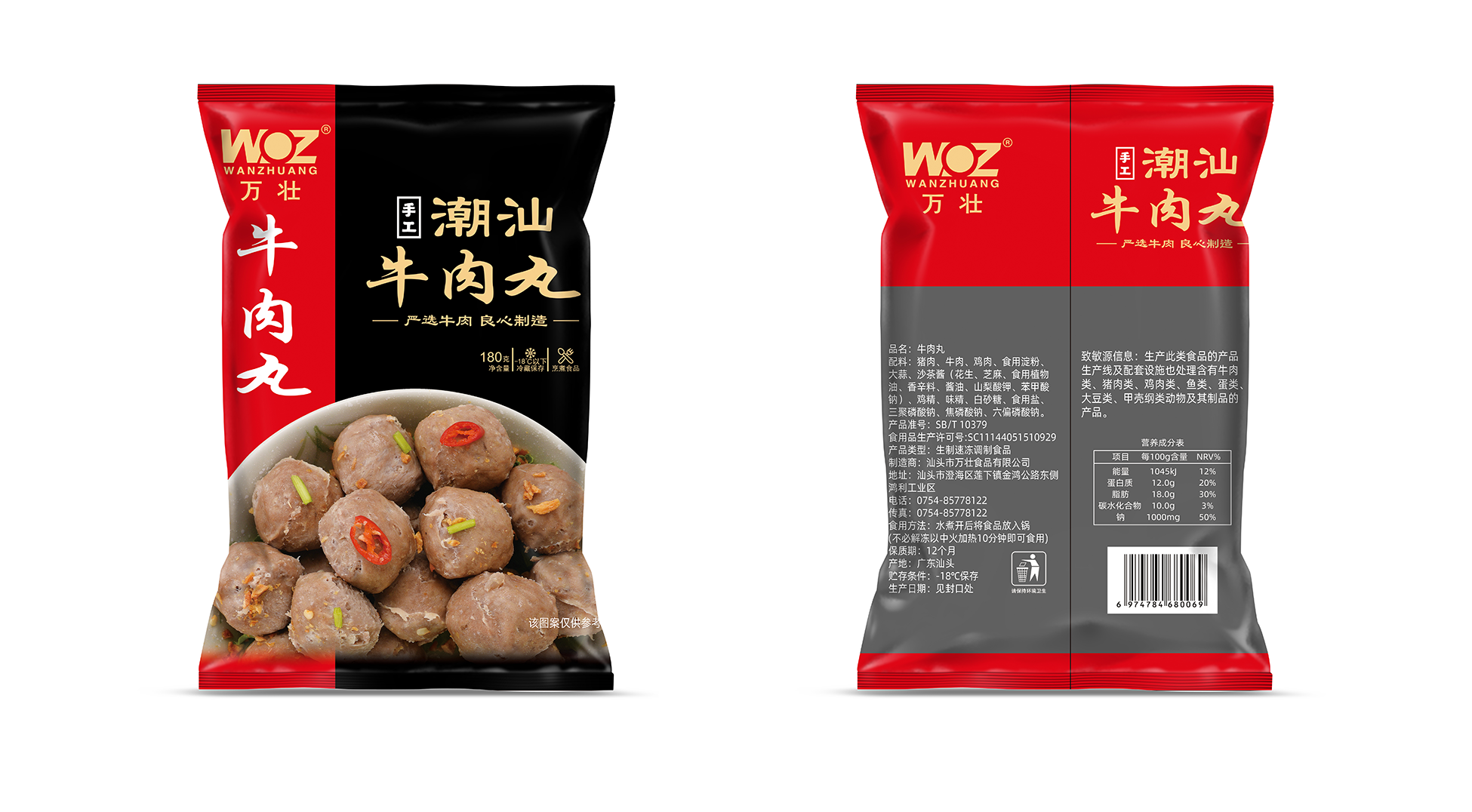萬(wàn)壯食品：潮汕牛肉丸制造專(zhuān)家的秘密工藝揭秘